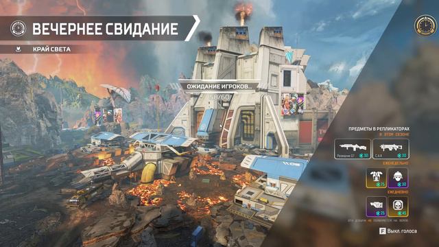 Тёплый стрим апекс в новом режиме APEX LEGENDS