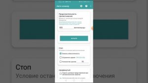 Автокликер для Тик-Ток