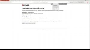 Как поменять Почту, Пароль, Скин и Ник На лицензионном minecraft? ОТВЕТЬ ТУТ!