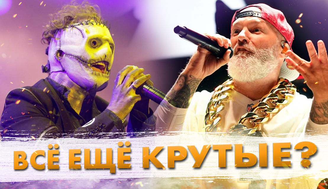 NUMETAL Хиты 2000х VS Современные!