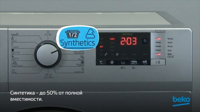 Как определить объем загрузки белья для выбранной программы в стиральной машине Beko? смотреть онлайн