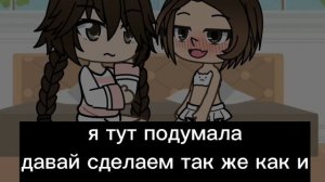 гача лайф история заставляла делать все ...18+