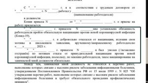 ЖАЛОБА в прокуратуру и трудовую инспекцию. Скачай, пока не удалили | Советы адвоката