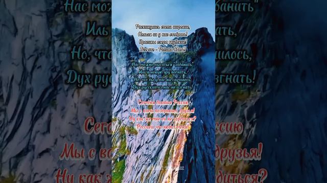 #деньроссии #россия #матушка #мояроссия #родина #стихи #любовь #shorts #рекомендации #рек #счастье