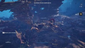 Assassin’s Creed: Одиссея. Остраконы на Серебряных островах (Затонувшие обломки корабля Датиса)