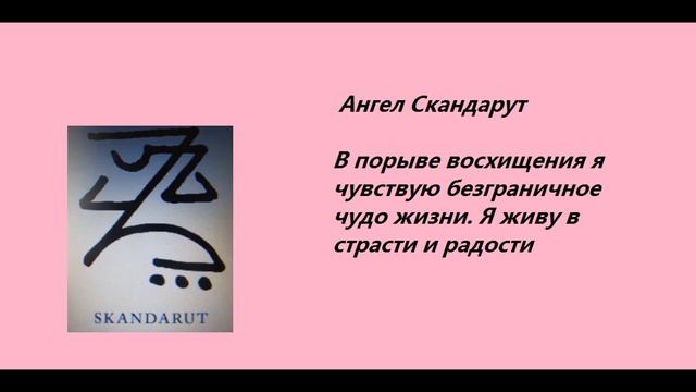 Ангелы с 24.08 по 30.08.19.Благополучие на каждый день!!! смотреть онлайн