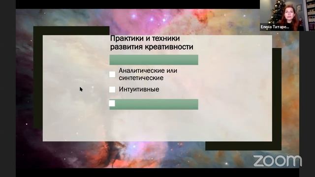Генеративный подход и развитие креативности. Елена Титарева,IAGC Россия.