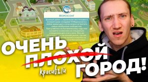 ЭТОТ ГОРОД В СИМС 4 УЖАСЕН!? - ТОМАРАНГ Обзор города