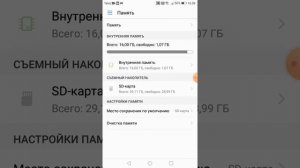 как сделать чтобы все файлы игры скачивались на карту памяти