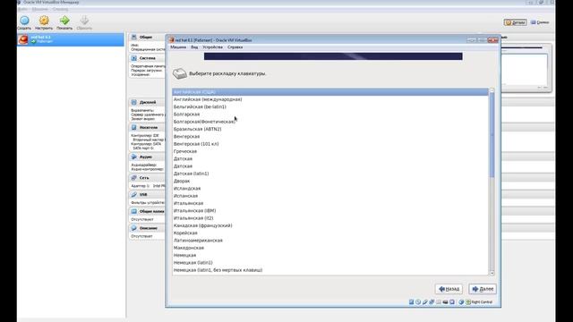 Видеокурс Основы Linux. Установка Red Hat смотреть онлайн