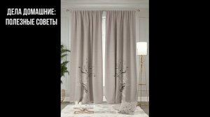 Шторы блэкаут. Что это? Достоинства штор блэкаут