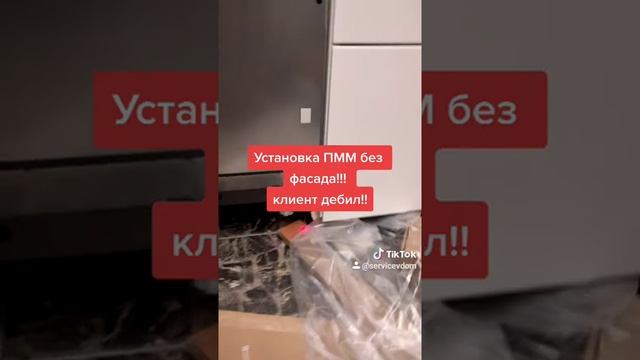 Установка ПММ без фасада. установкапммбезфасада