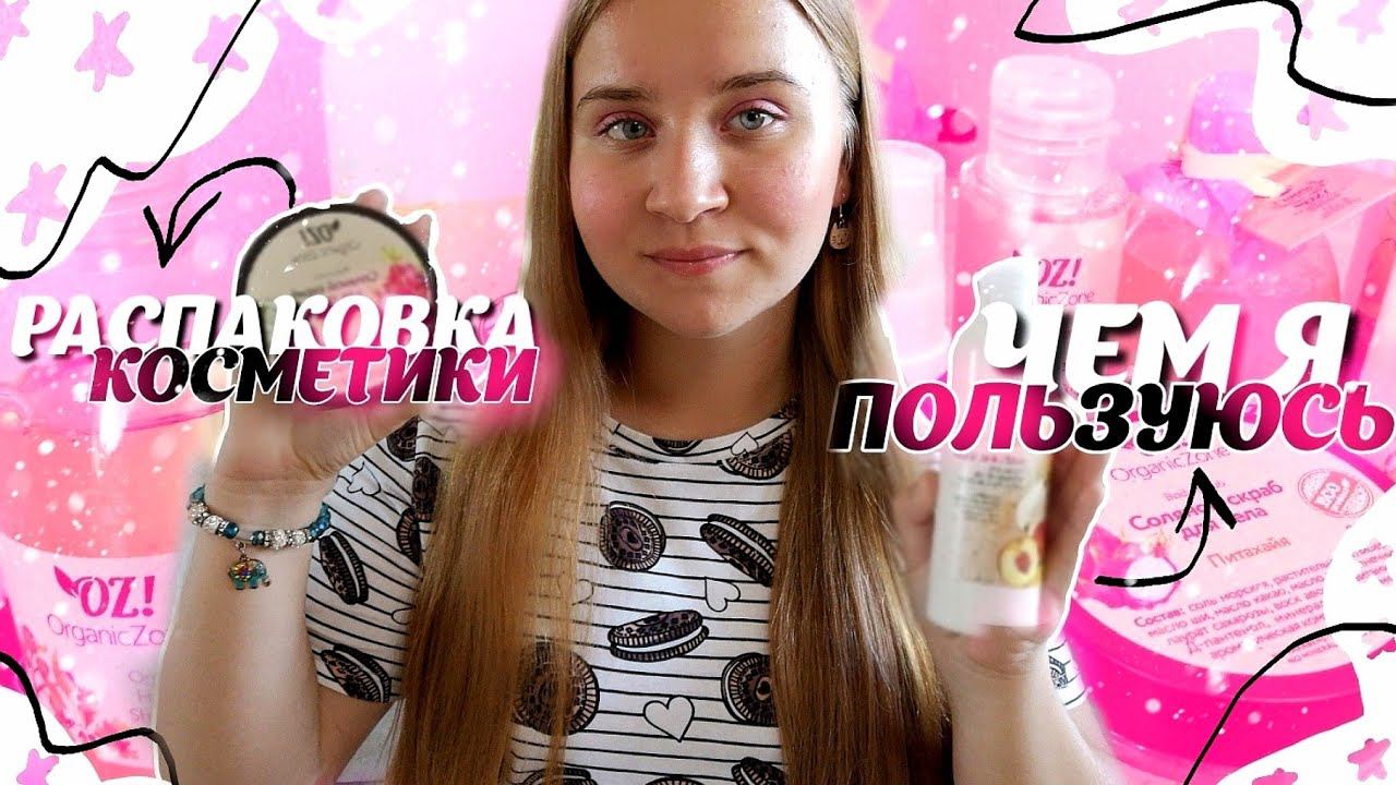 ЧТО В МОЕЙ КОСМЕТИЧКЕ 2020/МОЯ УХОДОВАЯ НАТУРАЛЬНАЯ КОСМЕТИКА/ЧЕМ Я ПОЛЬЗУЮСЬ ДЛЯ ВОЛОС И ОТ АКНЕ