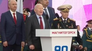 Магнитогорск