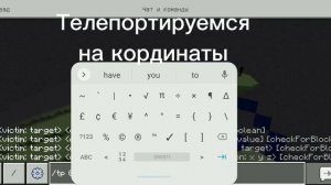 Как найти Эндер город?? Лёгкий способ с помощью командой, Minecraft PE
