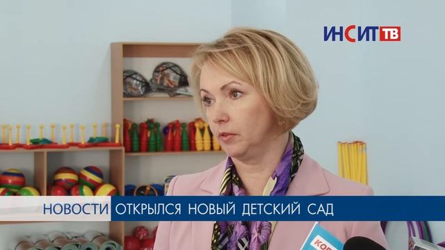 В Копейске открылся новый детский сад смотреть онлайн