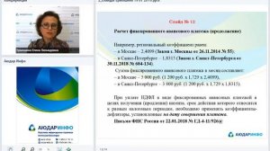 ИСЧИСЛЕНИЕ НДФЛ С ДОХОДОВ РАБОТНИКА-ИНОСТРАНЦА НА ПАТЕНТЕ