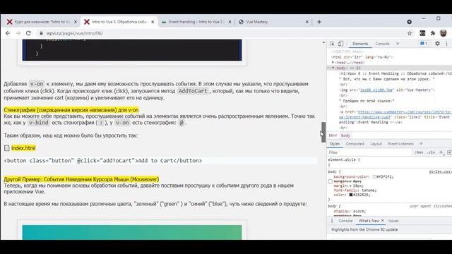 Лучший курс по Vue для новичков. Перевод на русский язык. смотреть онлайн