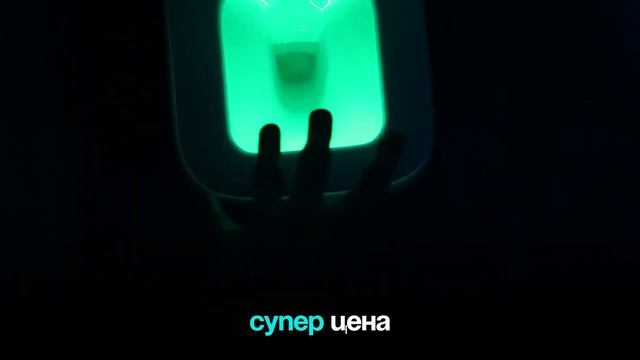 Led подсветка для унитаза с датчиком движения смотреть онлайн