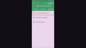 обзор приложение сбер управление активами. паевые фонды.