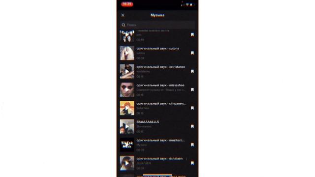 как сделать рингтон с любой песней||туториал✨ смотреть онлайн