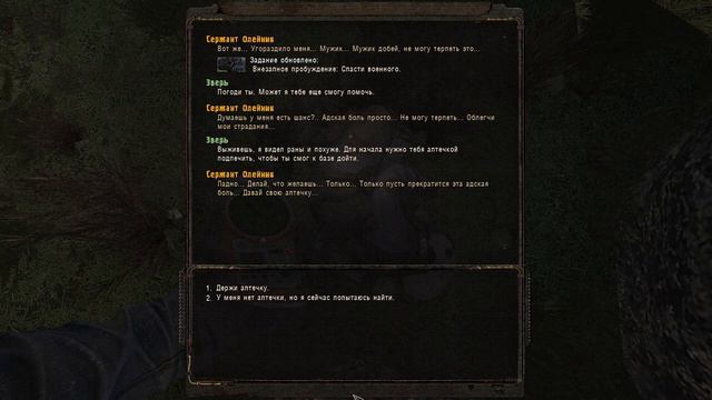 Его имя Зверь ► S.T.A.L.K.E.R. Пространственная Аномалия. ► Серия 1