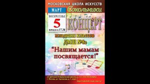 «Вот задумал комарик жениться», Вологодская песня в обр. А. Сергеева