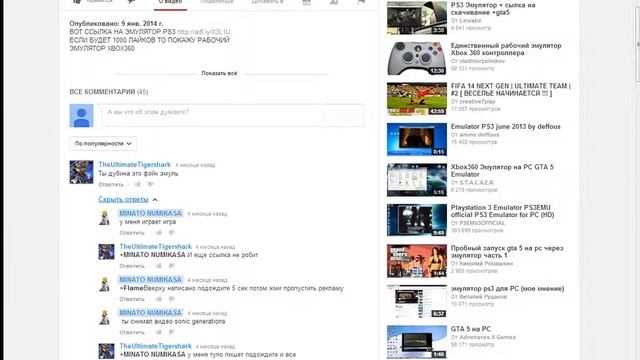 эмулятор ps3 реально рабочий смотреть онлайн