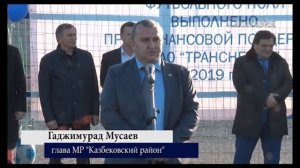 Открытие мини-футбольного поля в с.Буртунай Казбековского района