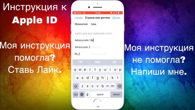 Как изменить страну вашего Apple ID (App Store). смотреть онлайн