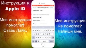 Как изменить страну вашего Apple ID (App Store).