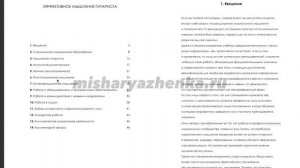 Как устроено "Твое мышление на гитаре"