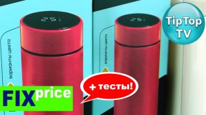 ?НОВИНКИ В ФИКС ПРАЙС?КУПИЛА И ТЕСТИРУЮ ДОМА?ОТКРЫВАЮ ПЕЧЕНЬ ТРЕСКИ, ЧТО В БАНКЕ?