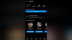 Как написать человеку, у которого закрытый профиль в Инстаграм? Пошаговая инструкция!