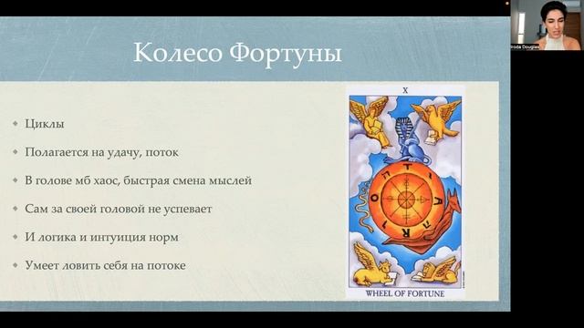6 Чакра аджна - расшифровка всех 22 арканов