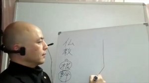 Лекция 1. Цель и основа буддизма