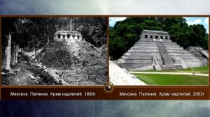 ЧТО ПРОИЗОШЛО 200-300 ЛЕТ НАЗАД?