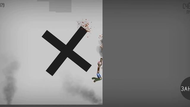 вот так можно быстрее заработать деньги в игре Stickman Dismounting смотреть онлайн