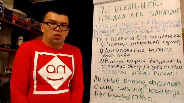 Школа Фриланса - шаг 1! Матрица компетенций фрилансера. Зачем качать скилы начинающему фрилансеру?