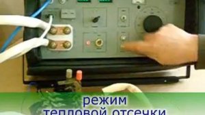 Проверка автоматических выключателей