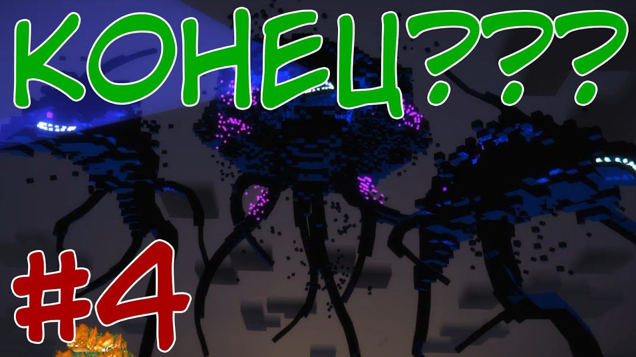 ЭТО КОНЕЦ? ⇨ Minecraft Story Mode #4 смотреть онлайн