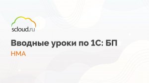 Принимаем к учету нематериальный актив - все важное за 5 минут