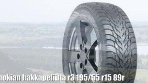 Зимние шины nokian hakkapeliitta r3 195/55 r15 89r Отзывы Обзор