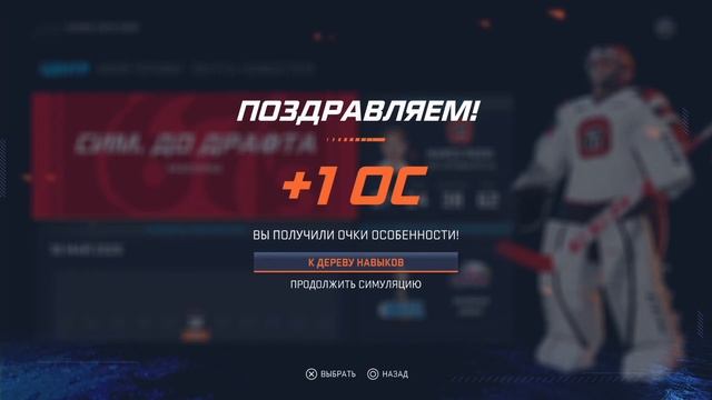 NHL 20 | КАРЬЕРА ЗА ВРАТАРЯ | РЕЖИМ ПРОФИ | DRAFT смотреть онлайн