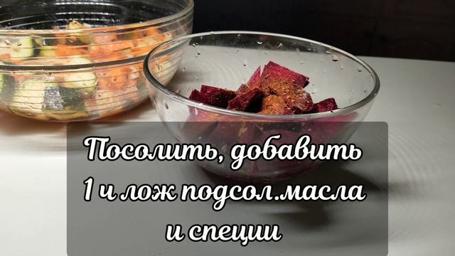 ЛЕТНИЕ ОВОЩИ ЗАПЕЧЁННЫЕ В ДУХОВКЕ. ОЧЕНЬ ВКУСНО