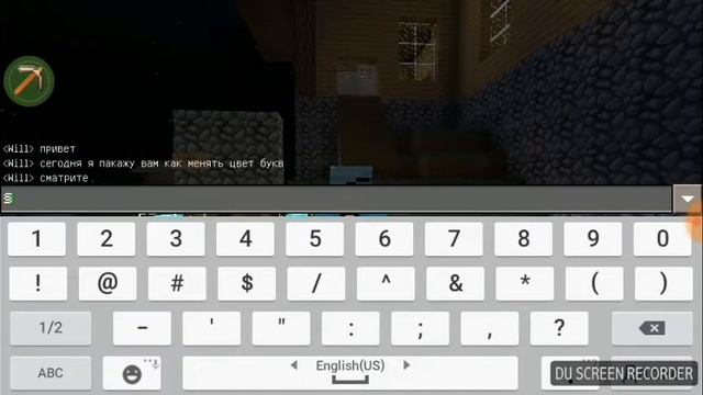 Как менять цвет букв в майне смотреть онлайн