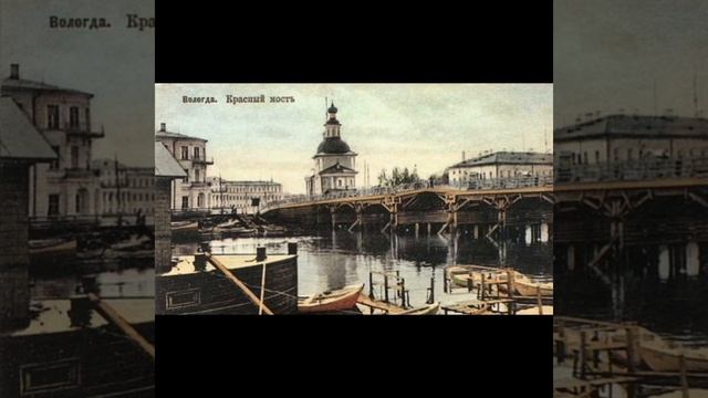 Разводные мосты. Вологда. История.