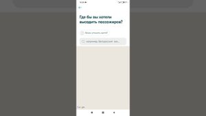 Бла бла кар бан blablacar bla bla car блаблакар блокировка блаблакар