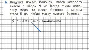 Страница 73 Задание 6 – Математика 1 класс (Моро) Часть 2