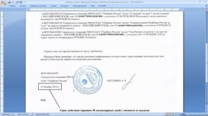 Справка из банка для шенгенской визы.  Что должно быть указано? Требования на шенген.